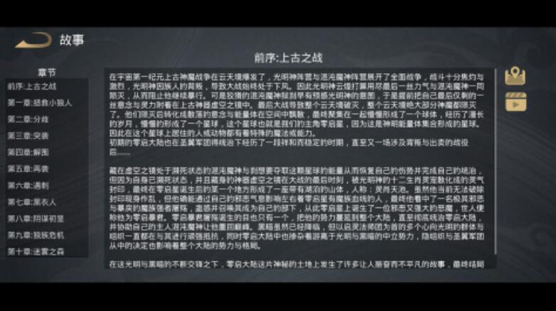 在哪下载零启战纪 零启战纪下载渠道推荐