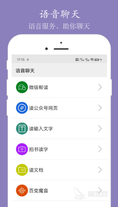 1v1视频聊天App分享 2026火爆的高清稳定1对1视频通话软件截图