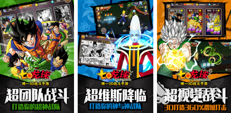 七龙珠卡牌游戏分享：耐玩与火爆的作品介绍