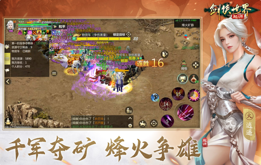 类似传奇的手游下载合集