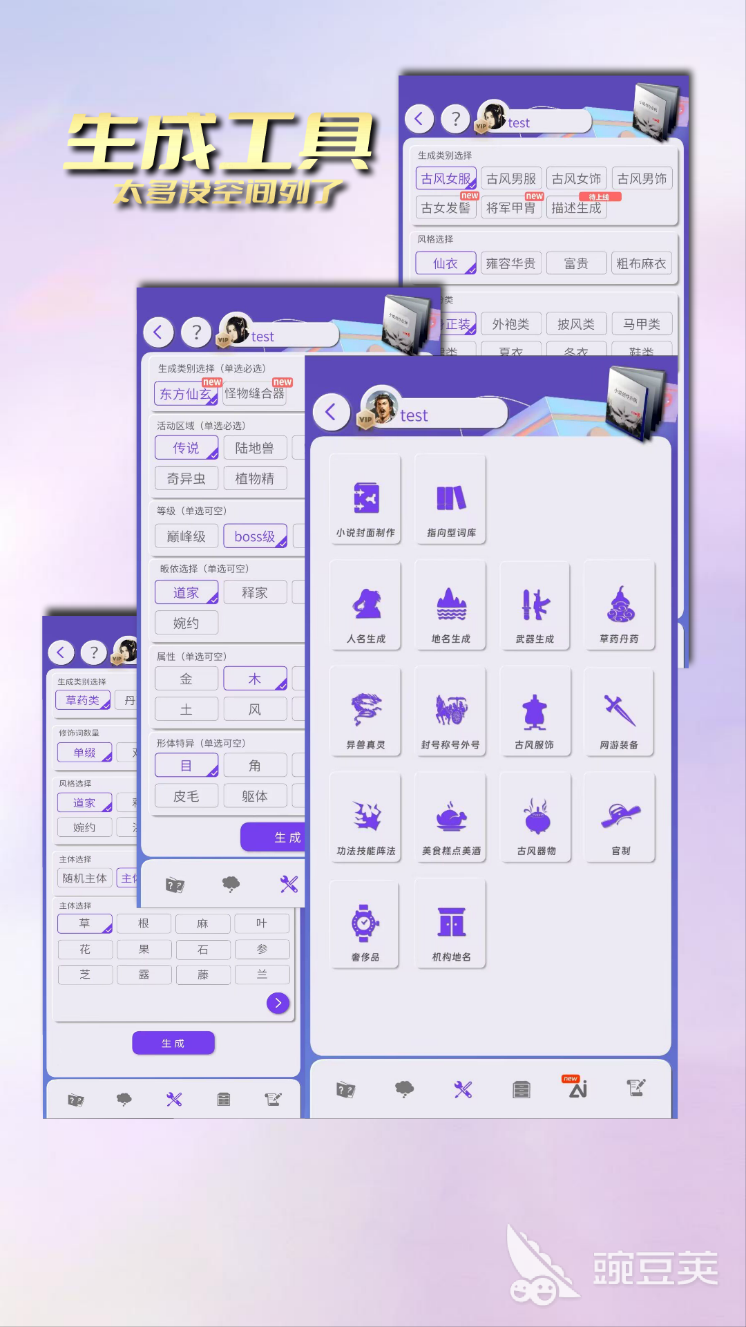 新人写小说用什么App好？功能全面的小说创作软件分享截图