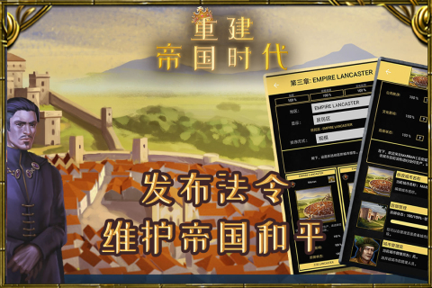 2026不用网络模拟皇帝的游戏下载介绍 必玩的单机模拟皇帝的游戏推荐截图