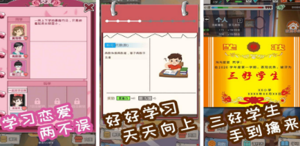 热门国产式成长手游安卓下载合辑 受欢迎的模拟人生游戏手机版介绍2026截图