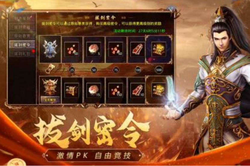 2025最新传奇手游盘点