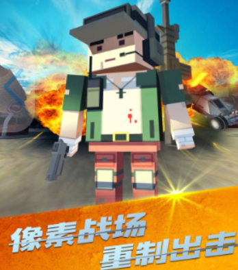 流行的跟和平精英一样的吃鸡游戏合辑 2026吃鸡游戏手机版分享截图