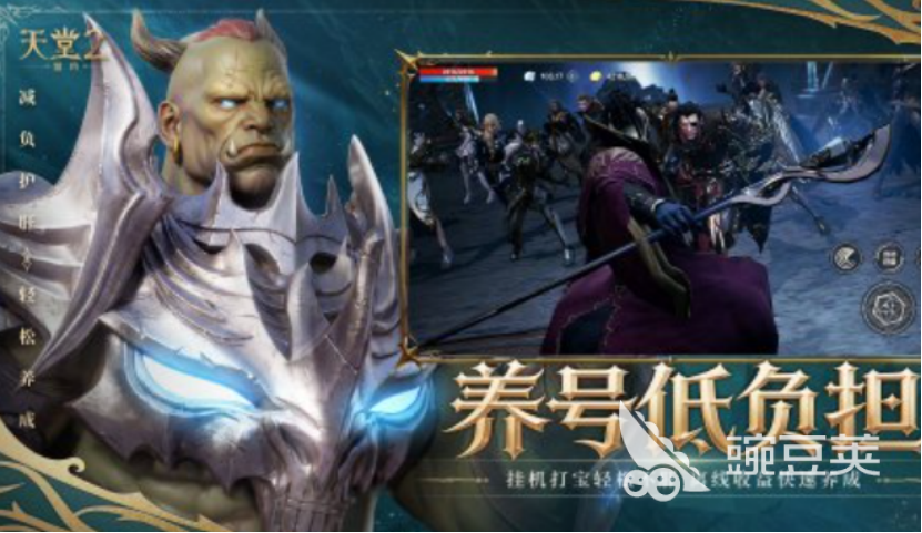必玩的天堂游戏有哪几款 2026火爆的天堂游戏下载分享截图