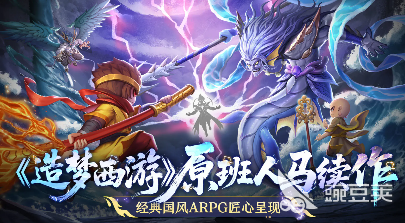 造梦西游之黎尤浩劫篇分享角色有哪几款 造梦西游之黎尤浩劫篇火爆的角色与强度分析截图