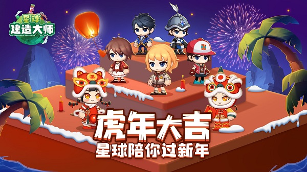 手机建造游戏游戏合辑 2026最榜单3手机建造游戏before_1截图