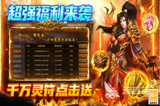 传奇游戏手机版分享 2026榜单合集4传奇手游before_2截图