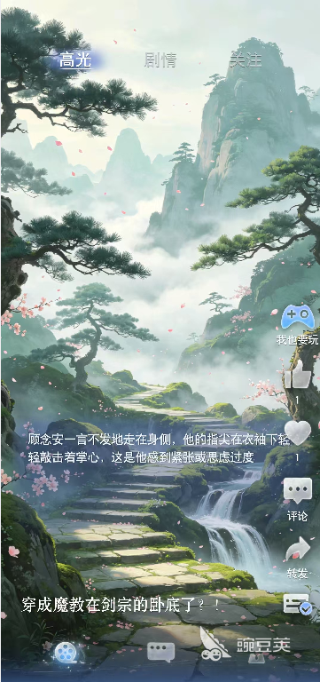 月光茧好玩吗 月光茧游戏手机版真实体验与玩家评价截图