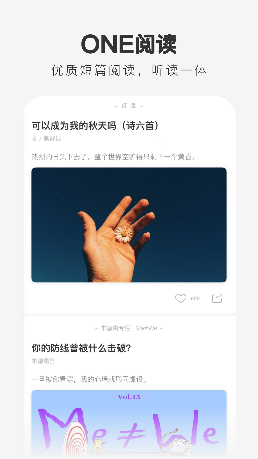 一个app下载安装链接分享 一个app类型的软件下载链接推荐截图