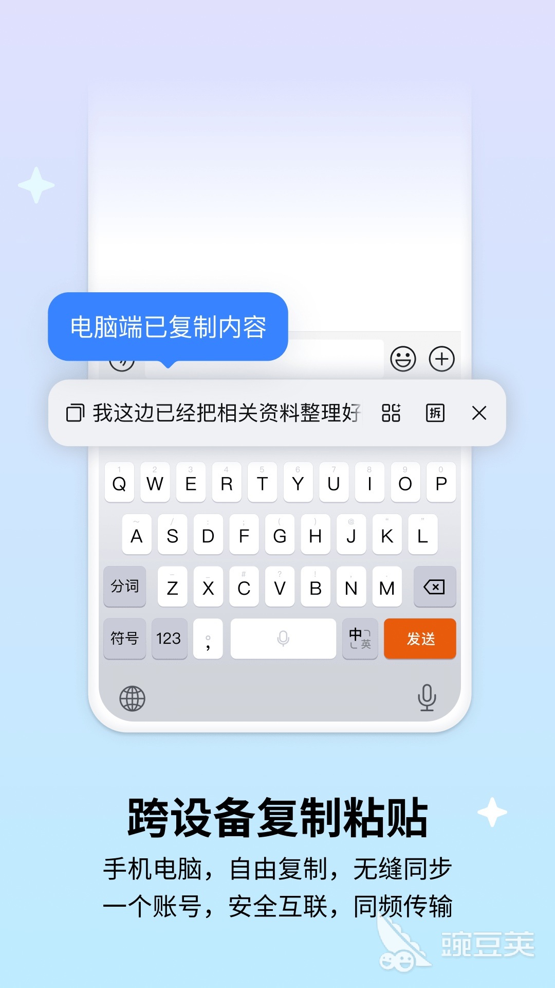 输入法软件哪些最好 实用的输入法软件分享与深度对比截图