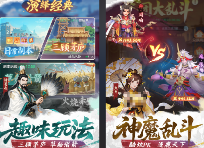 三国题材卡牌游戏手机版有没有 热门三国卡牌手游推荐2026截图