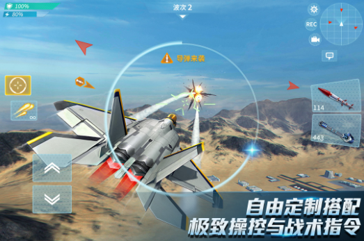 受欢迎的现代战机游戏合辑 最新现代战机游戏手机版分享2026截图