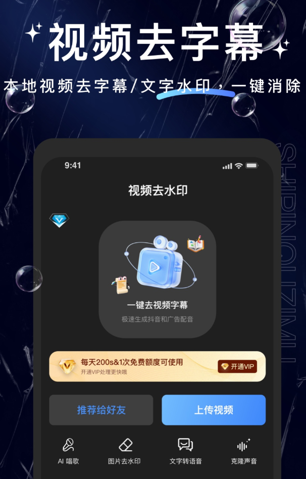 便捷的免费去除视频字幕软件有哪些
