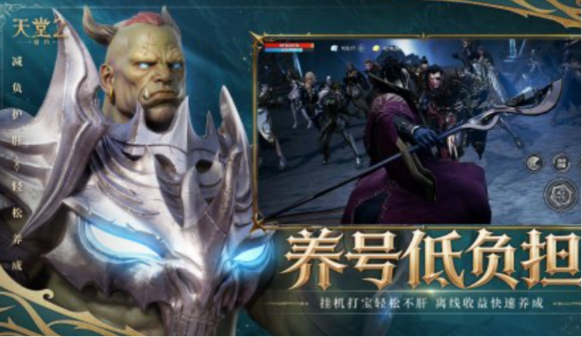 必玩的天堂游戏榜单合集8 2026好玩的天堂游戏下载before_2截图