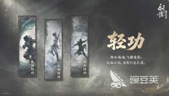 剑隐侠踪录轻功玩法详解 剑隐侠踪录轻功操作技巧与实战指南截图