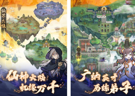 开局当掌门培养弟子的游戏有没有 2026热门开局当掌门游戏手机版推荐截图