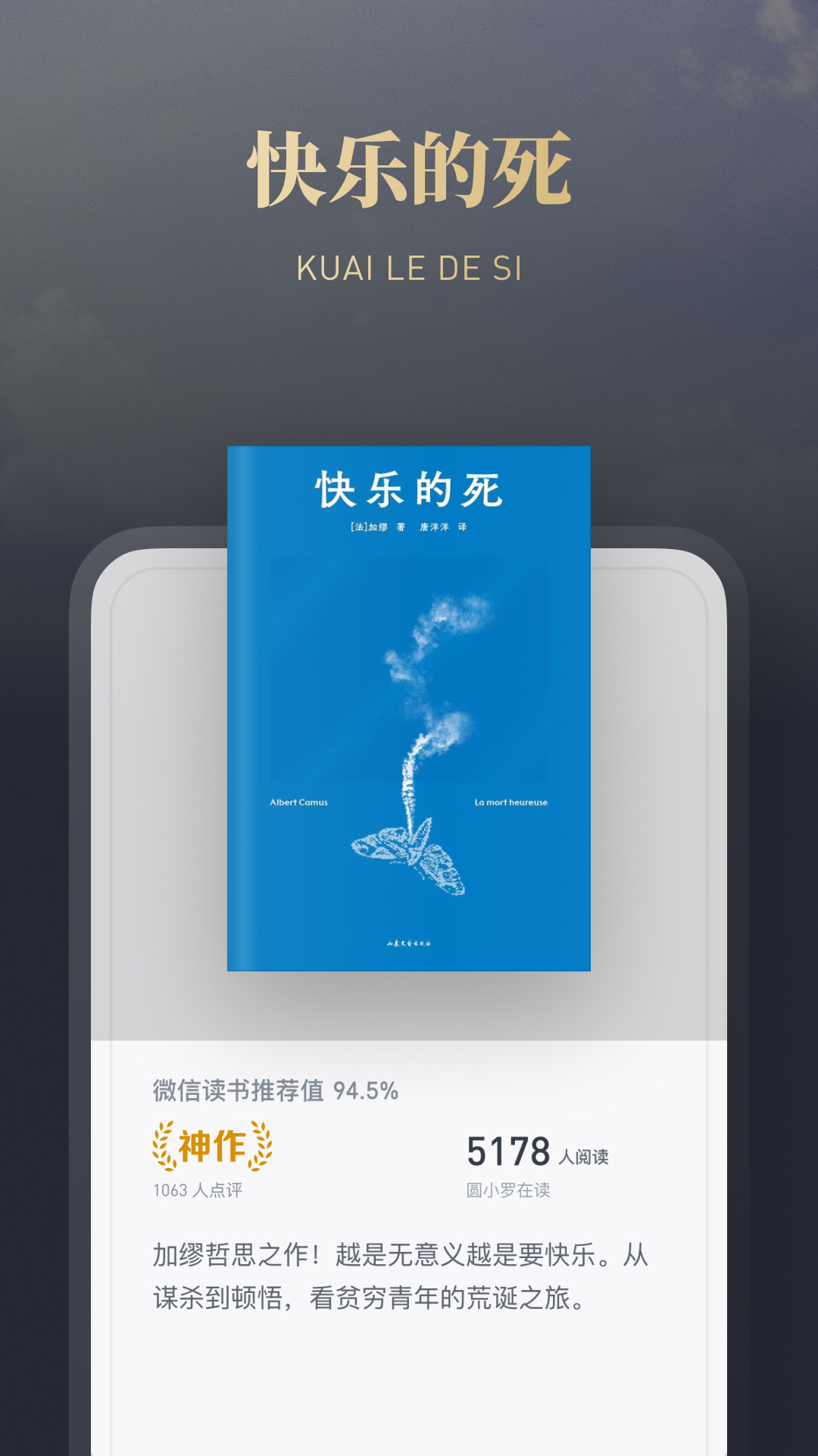 阅读app安卓版哪些好