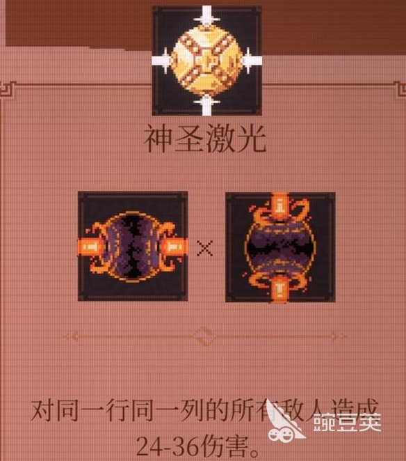 球比伦战记激光流玩法搭配 球比伦战记高爆发激光流阵容与技能加点指南截图