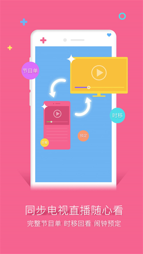 无广告视频软件有哪几款 实用的视频app介绍截图
