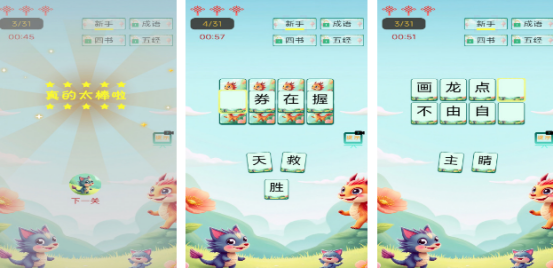 受欢迎的猜谜语游戏有哪些