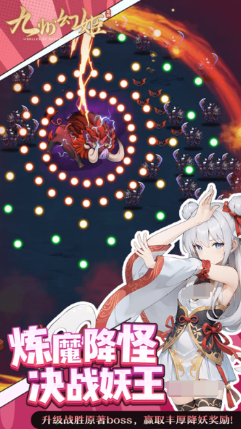 2026好玩的魔神游戏推荐