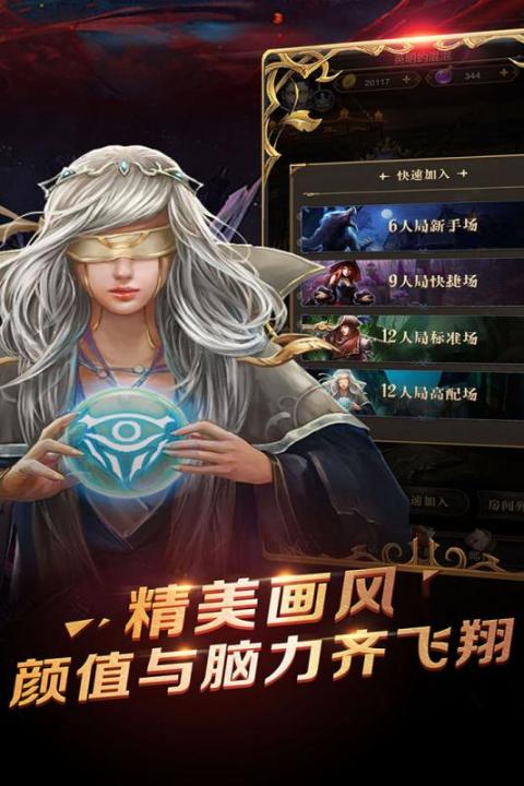 受欢迎的狼人杀游戏介绍 2026火爆的的狼人杀游戏有哪几款截图