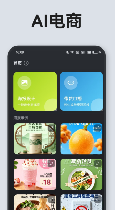 电商erp软件TOP10介绍 电商erp软件推荐截图