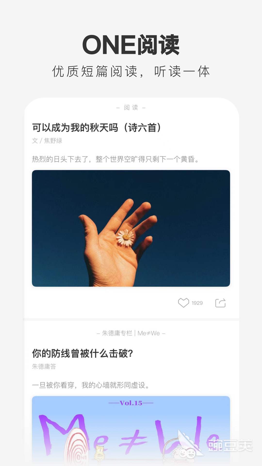 App下载安装链接分享｜实用类软件下载链接推荐截图