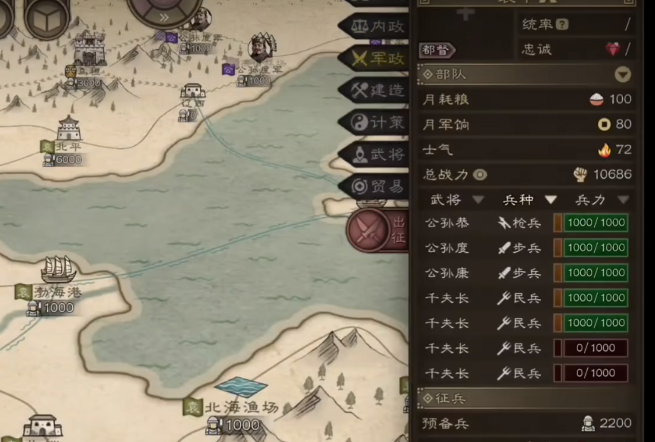 沙盘战争三国破局 沙盘战争三国破局新手入门与核心策略详解截图