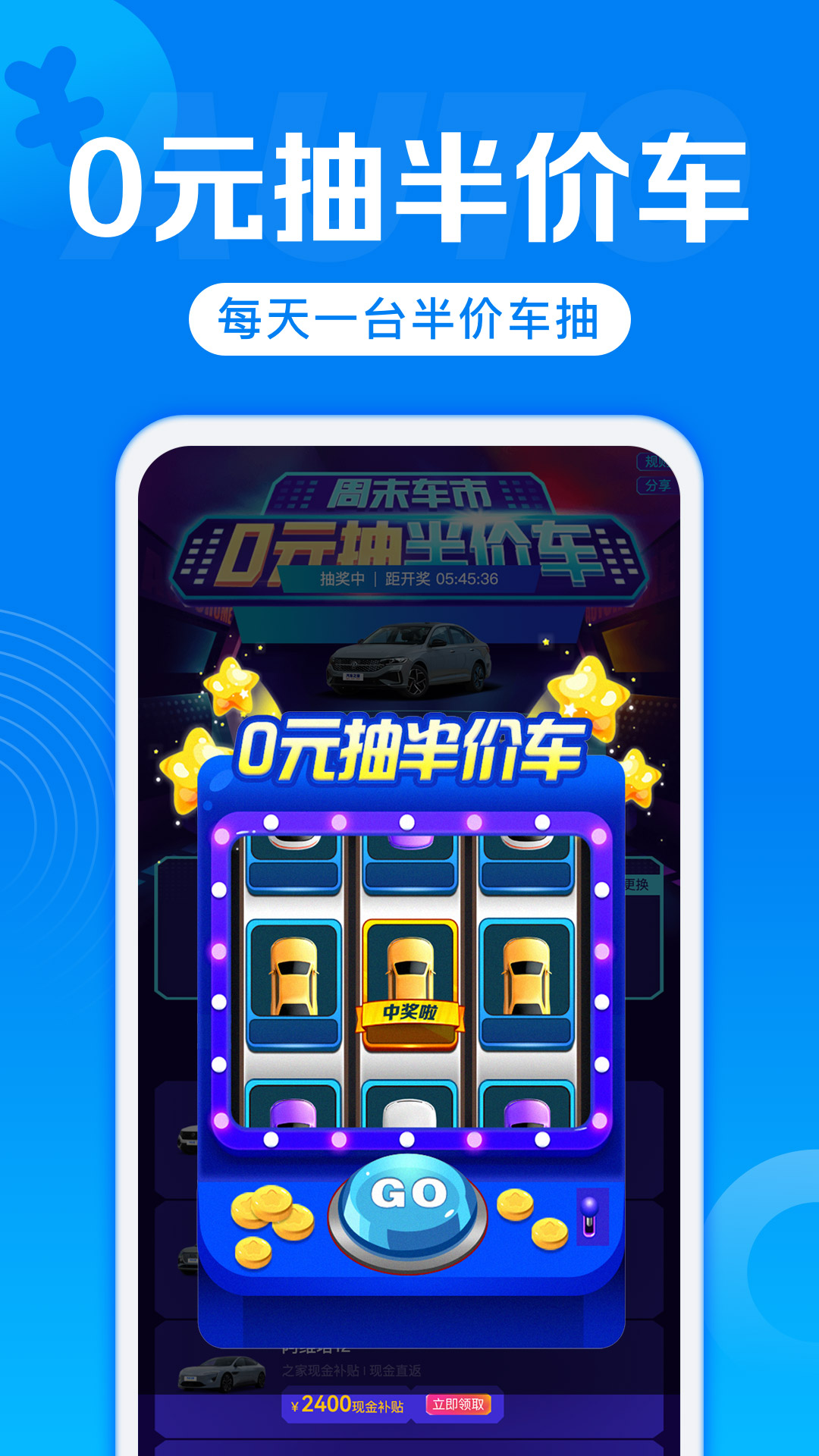 有哪些汽车报价大全app官网免费下载