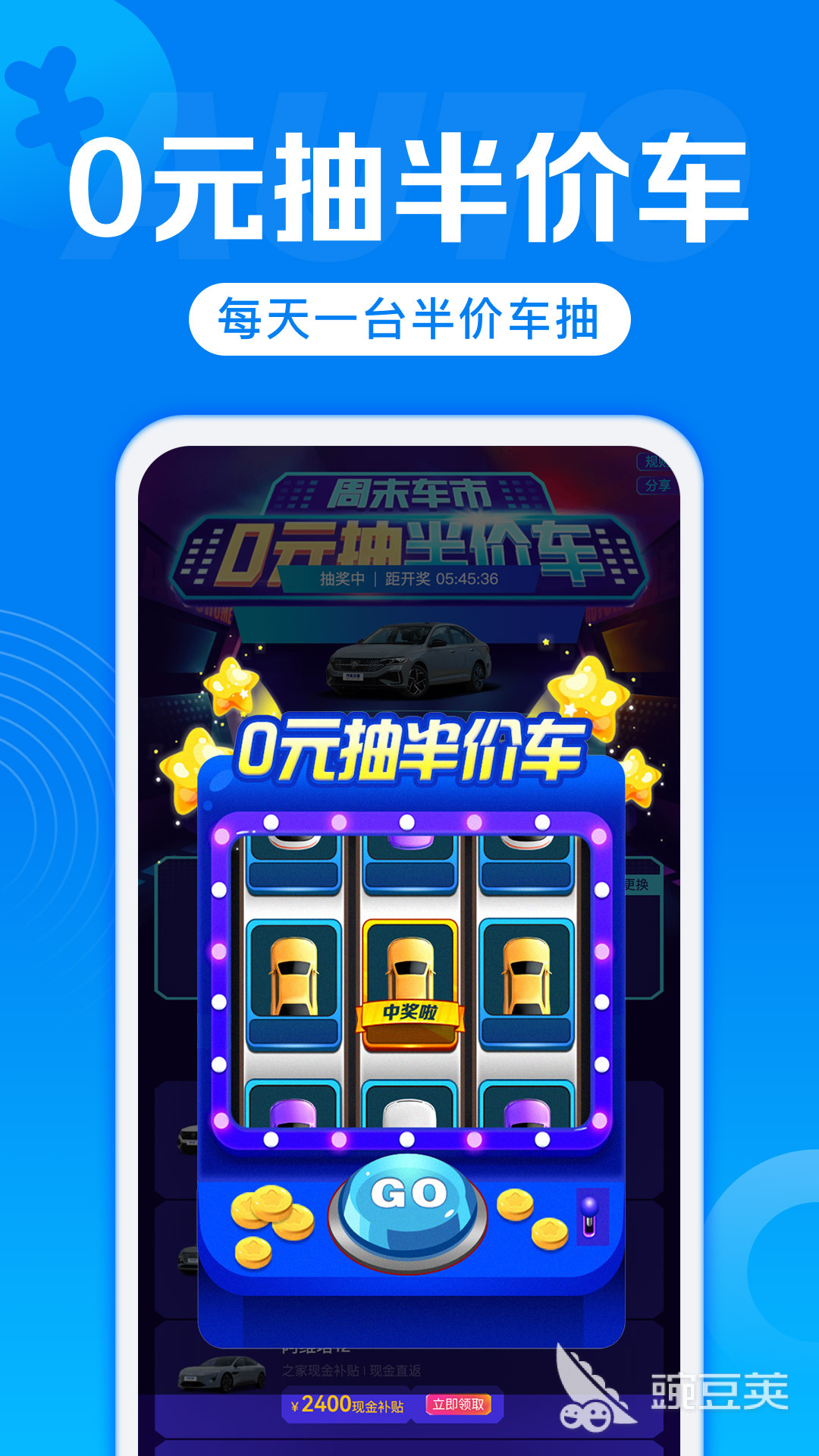 汽车报价合辑APP分享|车型全面、实时更新、不用钱下载的火爆的汽车比价软件