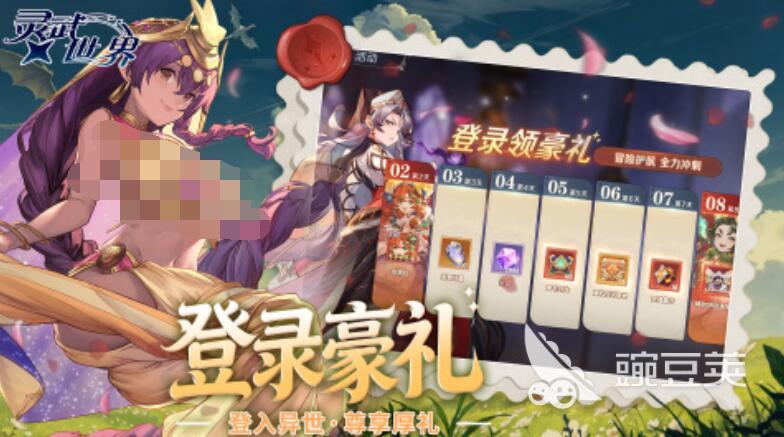 灵武世界下载安装链接 灵武世界最新安卓iOS客户端下载入口截图