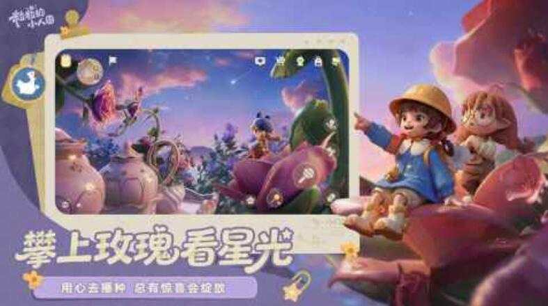 粒粒的小人国什么时候能够玩 粒粒的小人国开服时间盘点