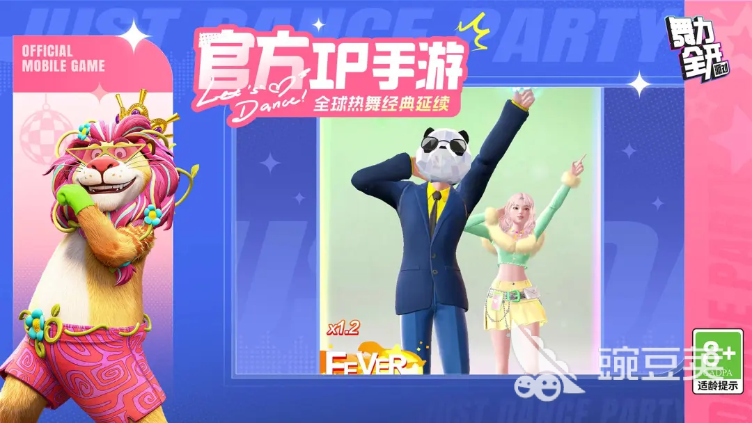 舞力全开派对 舞力全开派对高分技巧与玩法详解截图