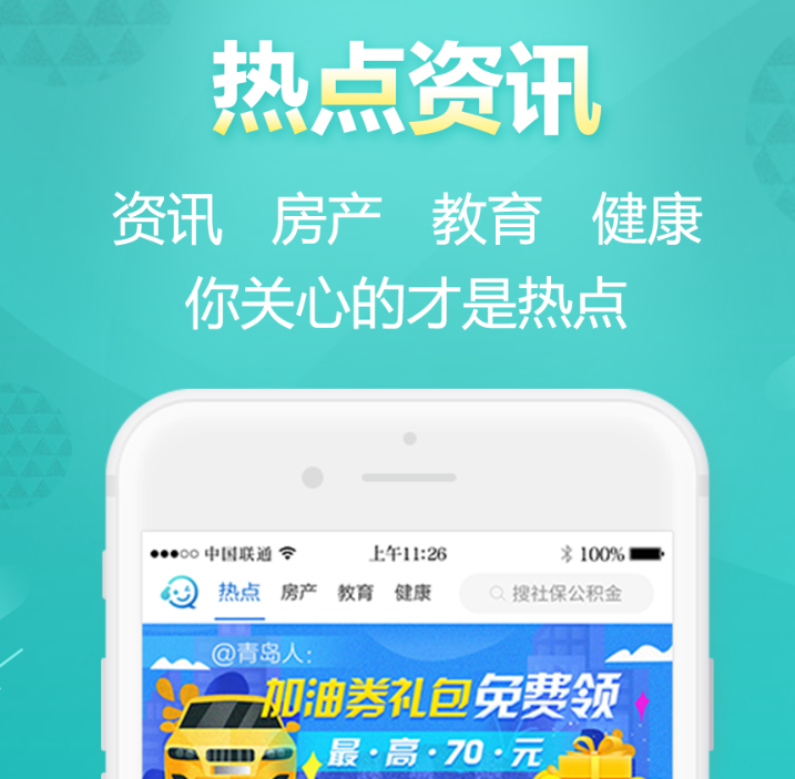 便捷的青岛地铁app精选 实用的青岛地铁app合辑截图