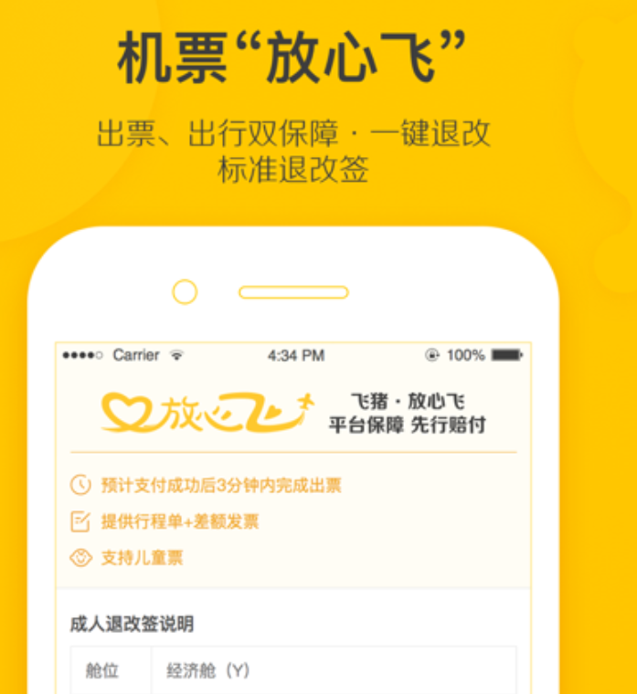 性价比高的旅行app哪些好用 便宜的旅行app有哪几款截图