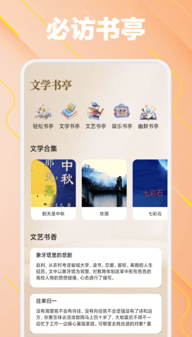 电子书app排行榜前十名盘点
