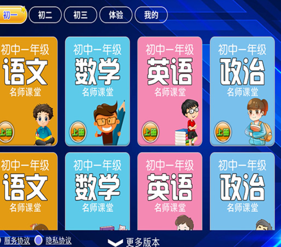 值得推荐的电子课本网下载app合集