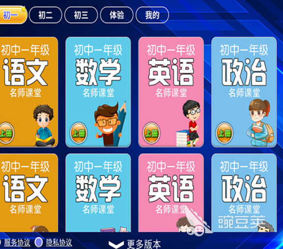 电子课本网下载APP分享|精选高效实用的教材资源获取工具