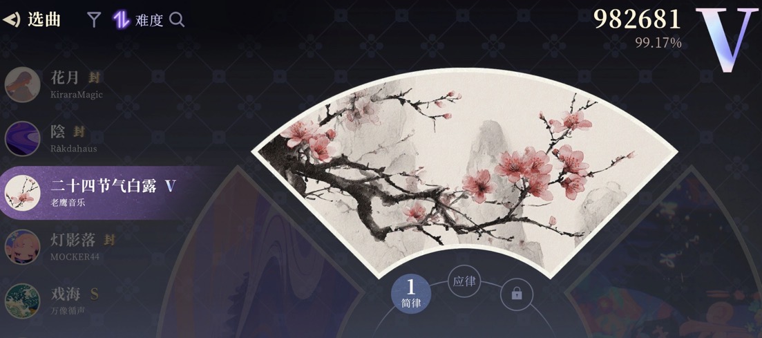 万华律下载推荐