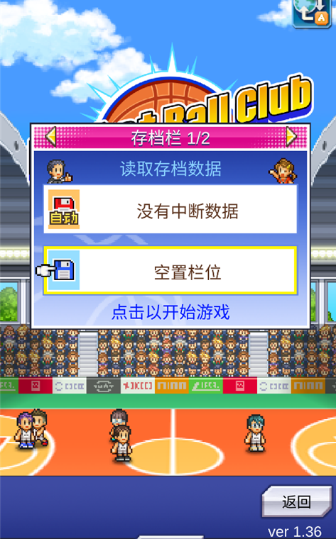 好玩的单机篮球游戏分享