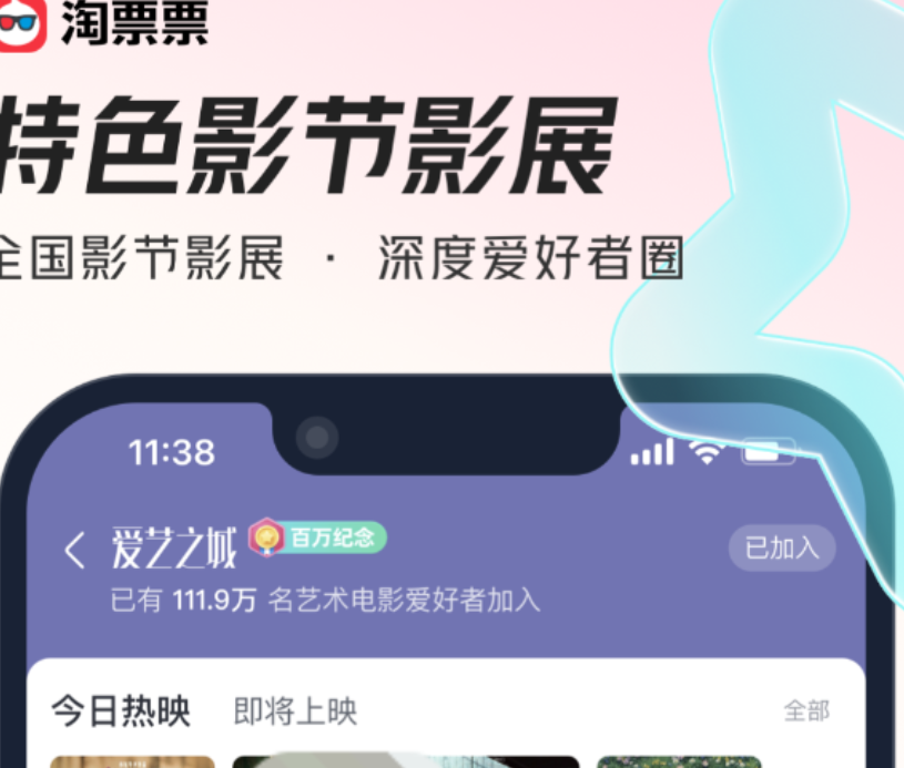 性价比高的购票软件哪些更好榜单合集7 便宜的购票软件before_2