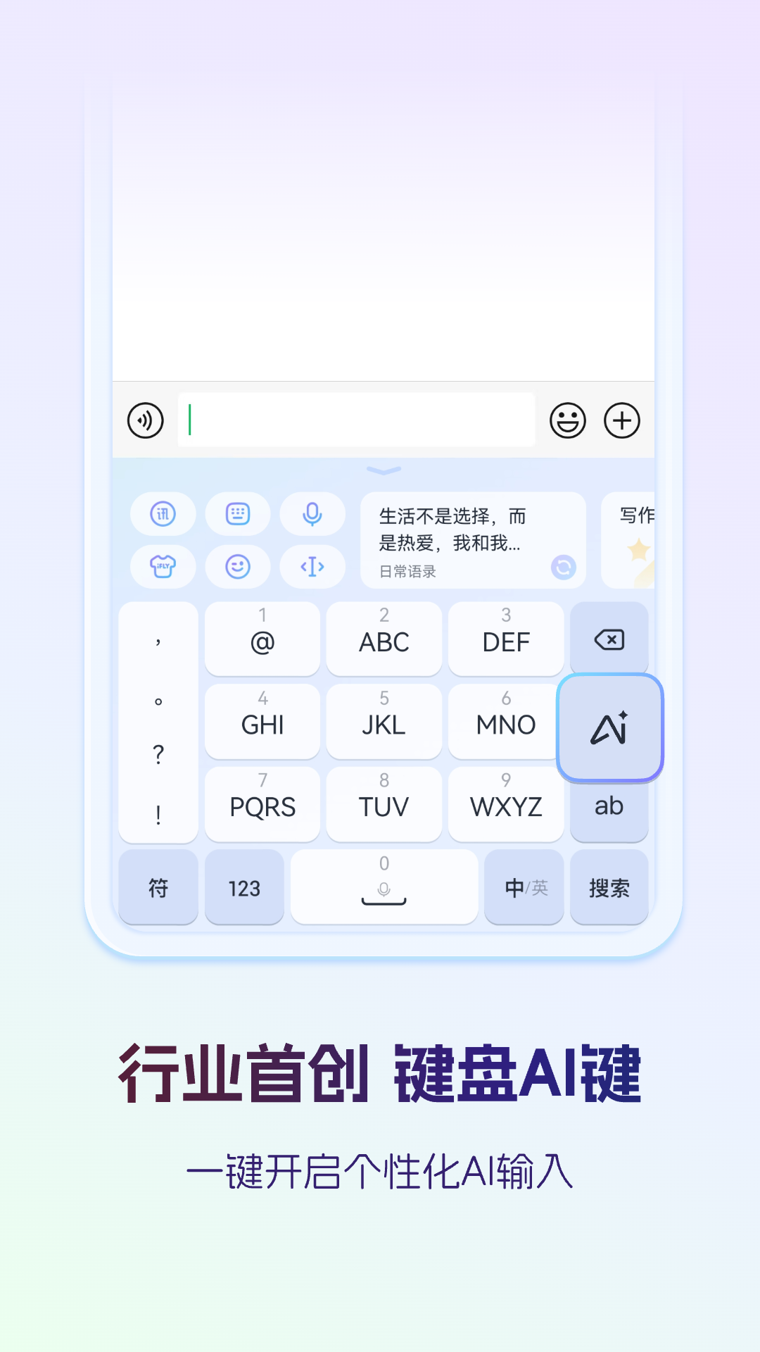 输入法软件哪些最好 实用的输入法软件推荐截图