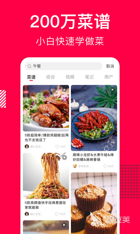 学做菜的App分享 学做菜软件榜单合集与实用功能对比