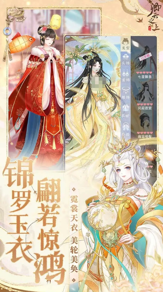 流行的古代换装游戏大全