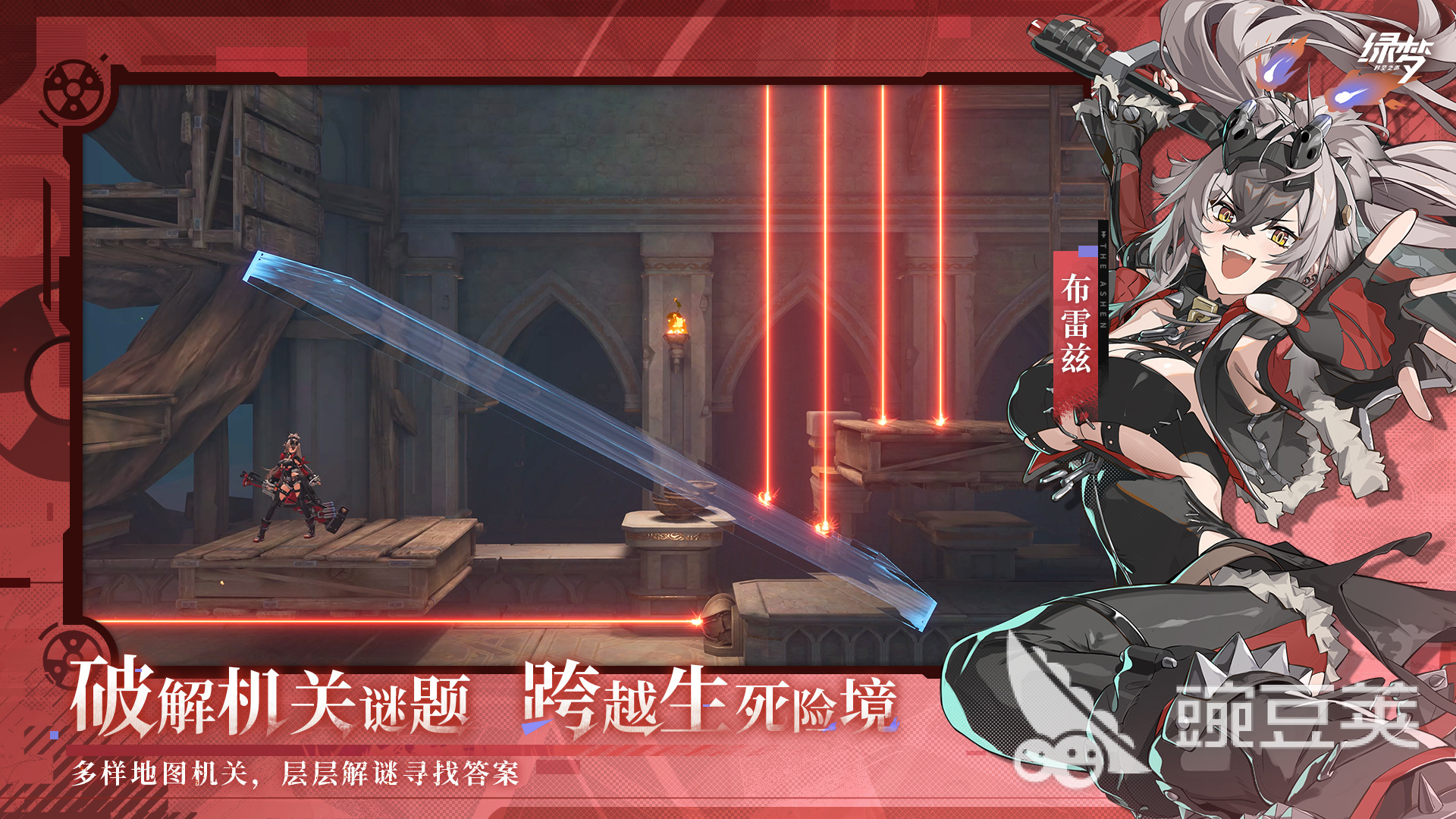 绿梦时空之声公测时间公布：开服日期与预约入口