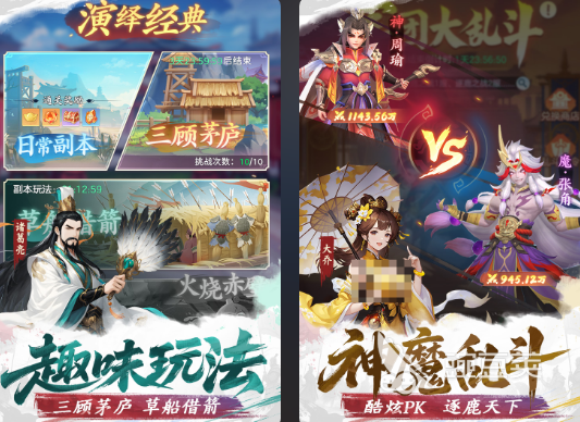 三国题材卡牌游戏手机版分享 2026榜单合集4三国卡牌手游before_2截图