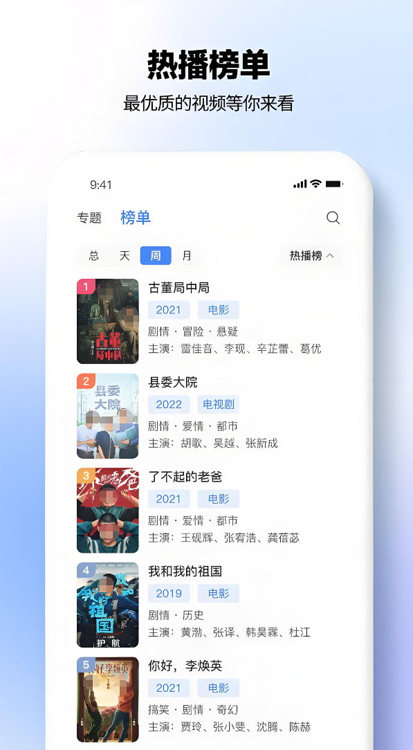 不用钱追剧软件全免费超清分享 超清免费追剧软件下载安装链接